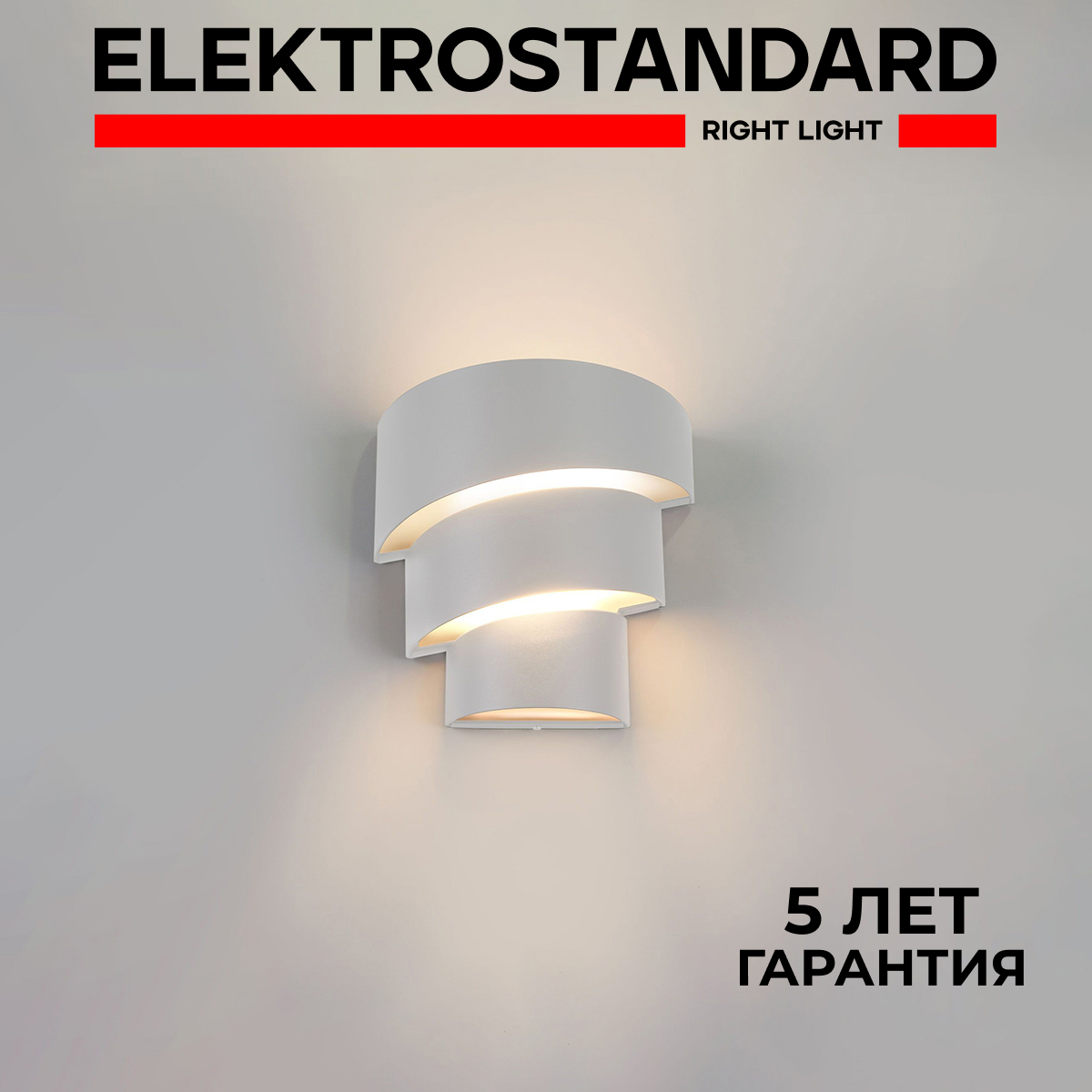 Уличный настенный LED светильник Elektrostandard Helix 1535 Tеchno 15W 3000К IP54 белый