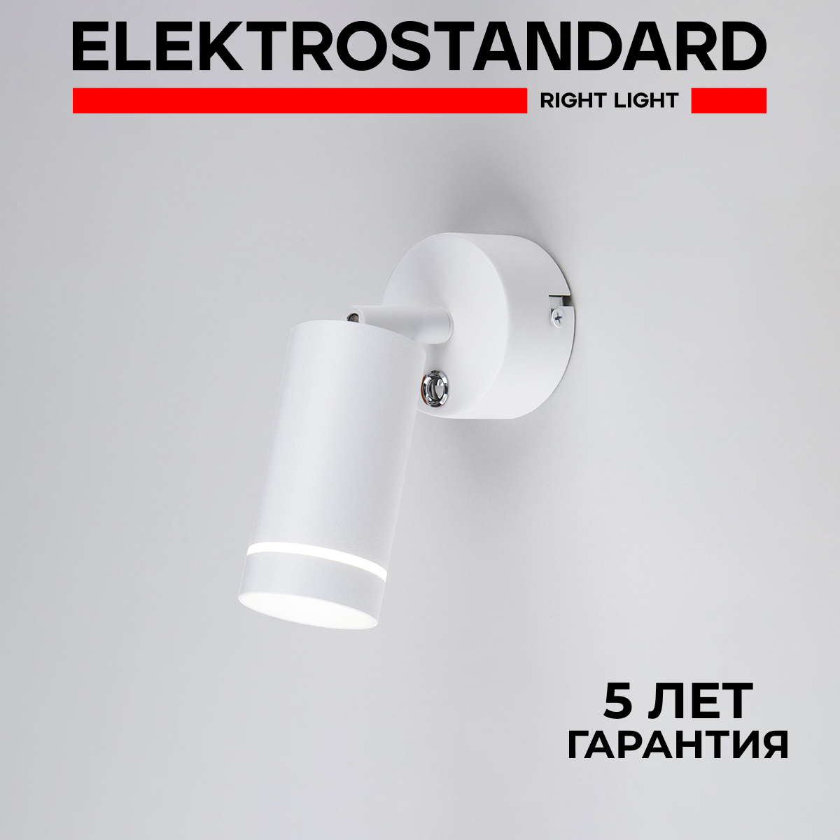 Настенный светодиодный светильник Glory SW LED белый (MRL1005)