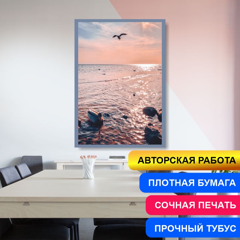 

Постер на холсте ПолиЦентр Чайка Над Морем в Розовом Закате 50х70 см, АвторЕфановаОльгаЧайкаНадМоремвРозовомЗакате