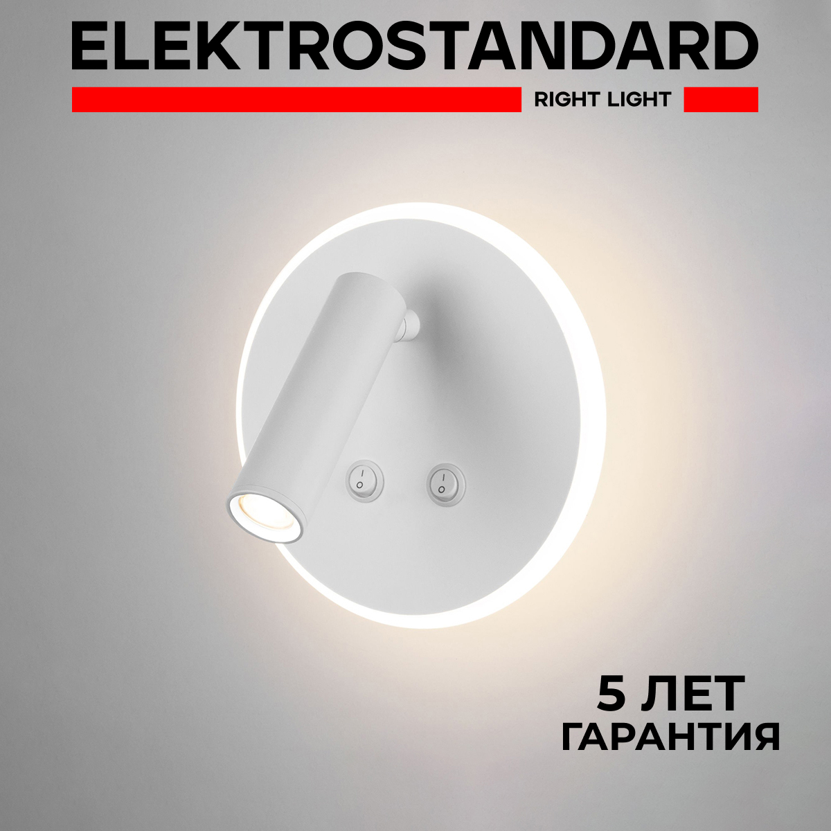 

Настенный светильник выключателем Elektrostandard Tera MRL LED 1014 10W 4200К белый, Tera 190923