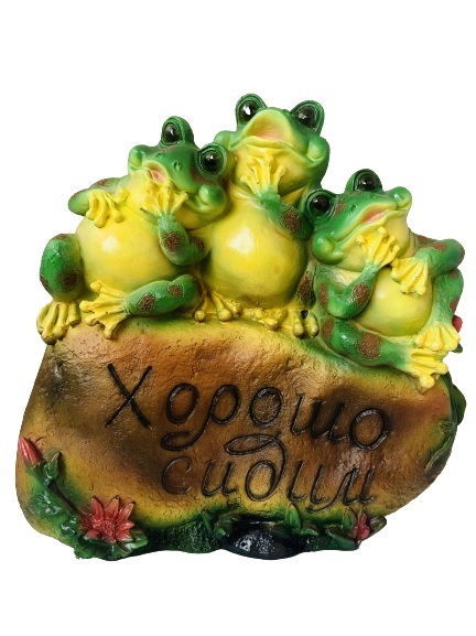 

Садовая фигурка Наш Дом Лягушки на камне Хорошо сидимH-34см 200491