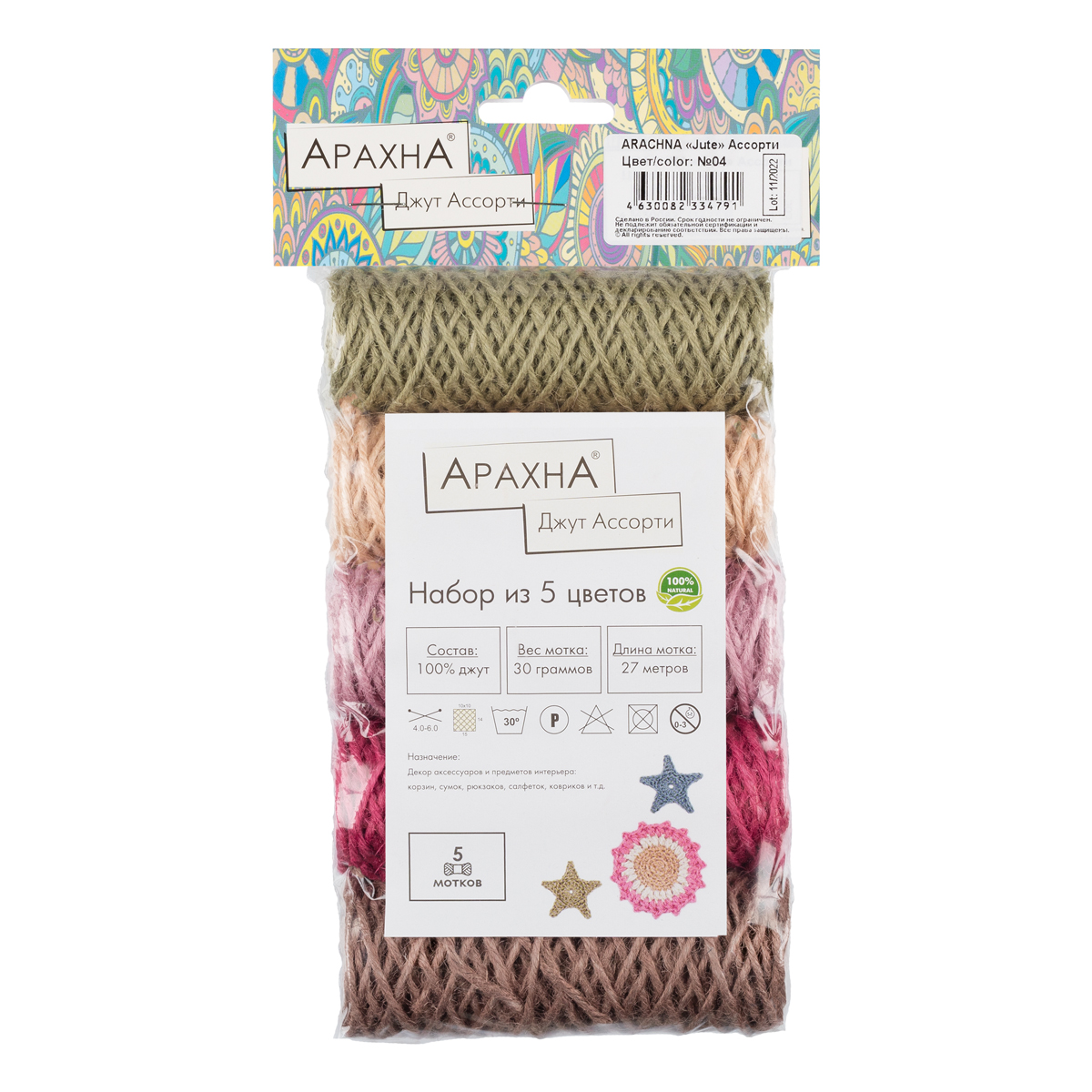 

Пряжа Arachna Jute Ассорти 100% джут 5 шт х 30 г 27 м ± 1 м № 04, Разноцветный, Jute
