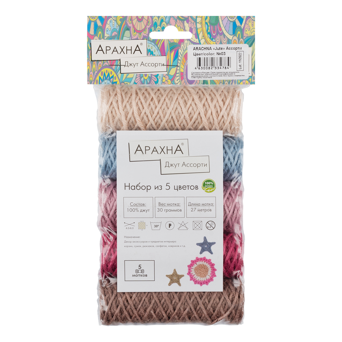 

Пряжа Arachna Jute Ассорти 100% джут 5 шт х 30 г 27 м ± 1 м № 03, Разноцветный, Jute