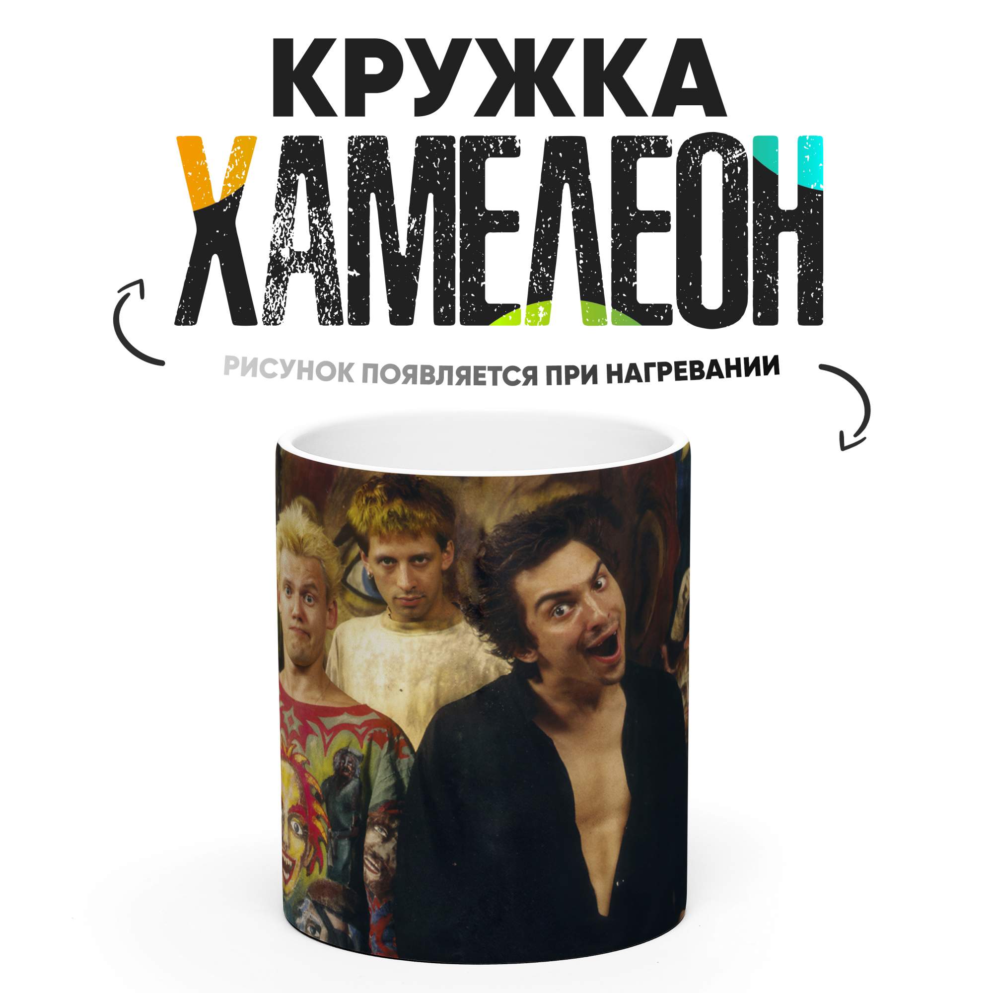 

Кружка Хамелеон КР165593ХМ, Хамелеон