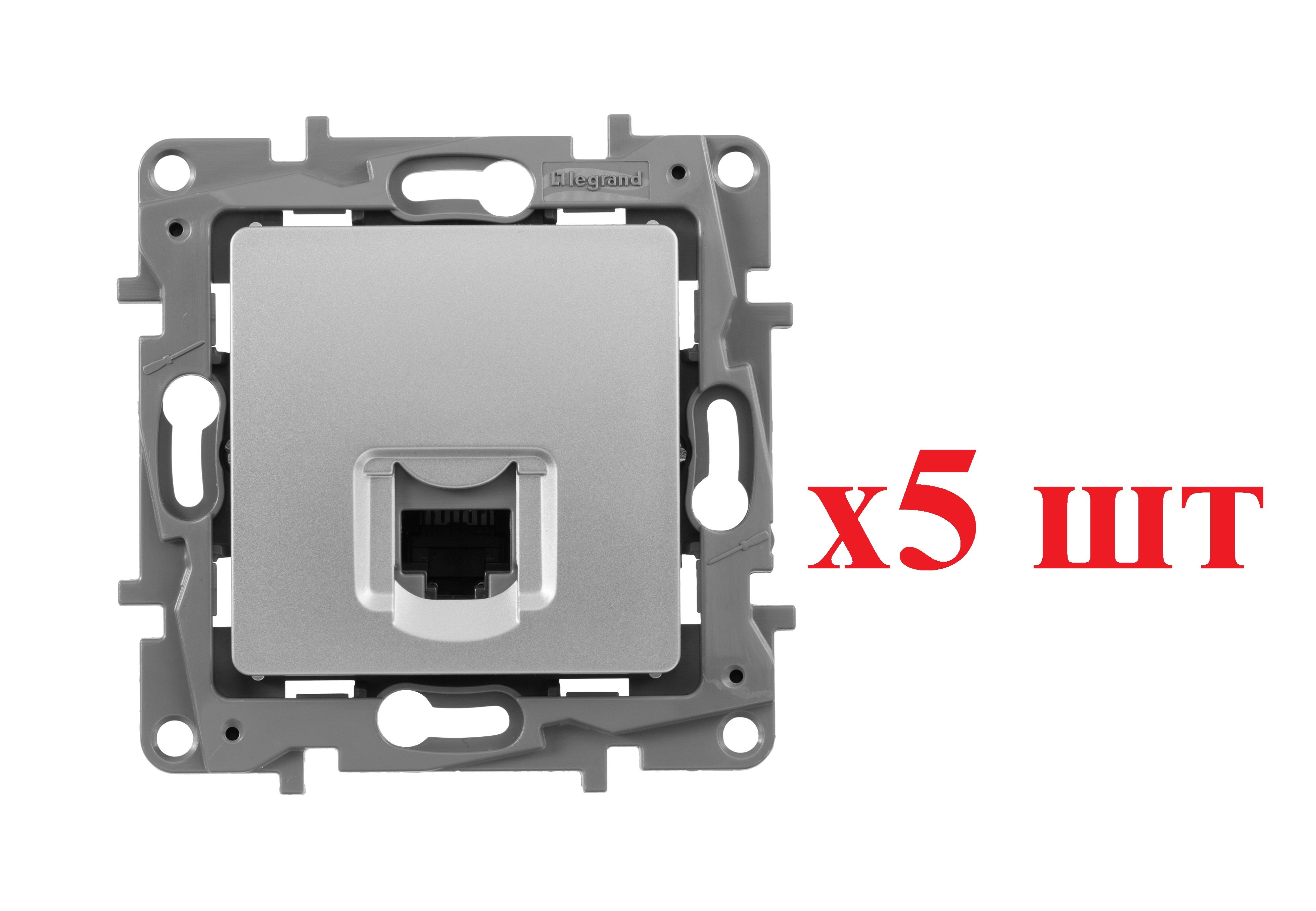 

Legrand Etika Алюм Розетка компьютерная RJ45, категория 5е UTP 672441 (5шт), Серый, RJ-45 Ethernet_672441_5