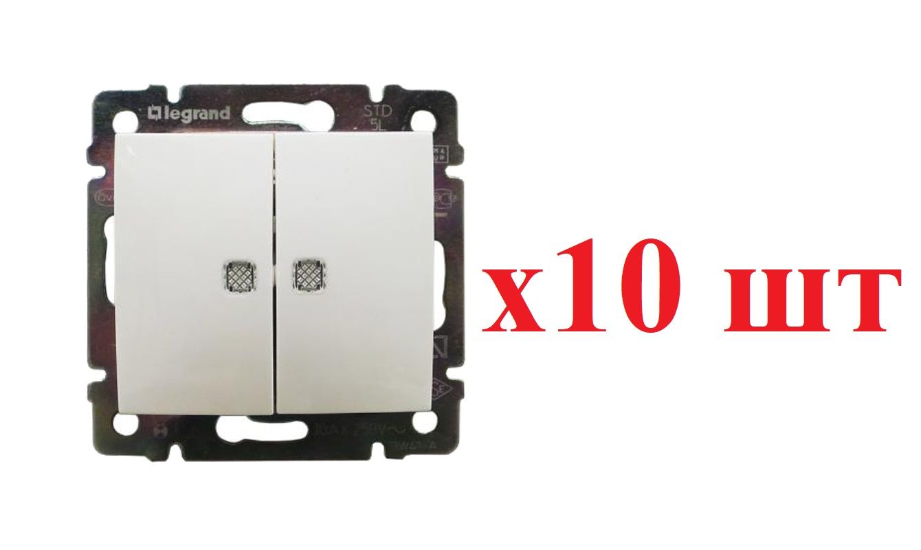 

Legrand Valena Бел Выключатель 2-х клавишный с подсветкой 774428 (10шт), Valena Classic_774428