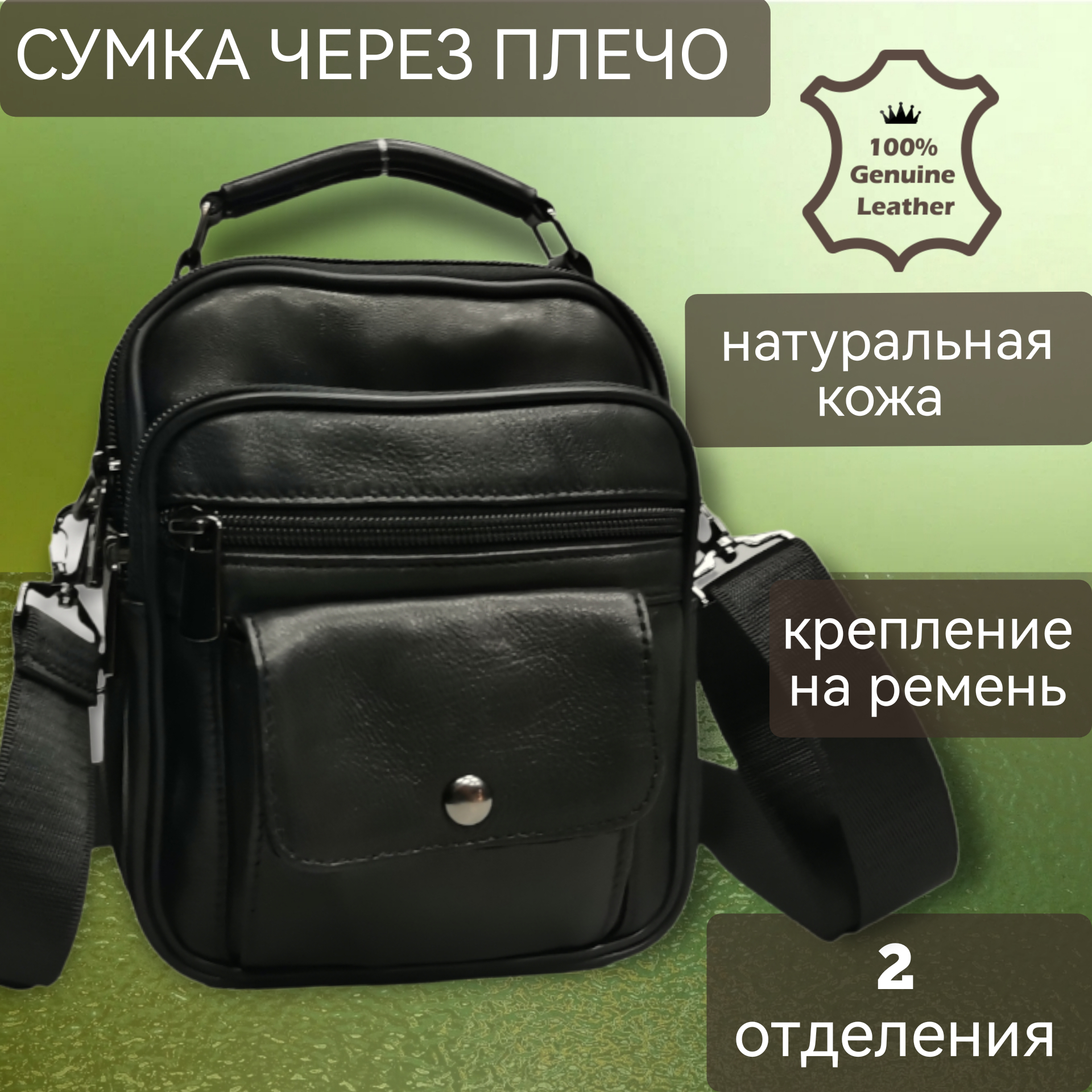 

Сумка мужская NoBrand К103 черная, Черный, к103