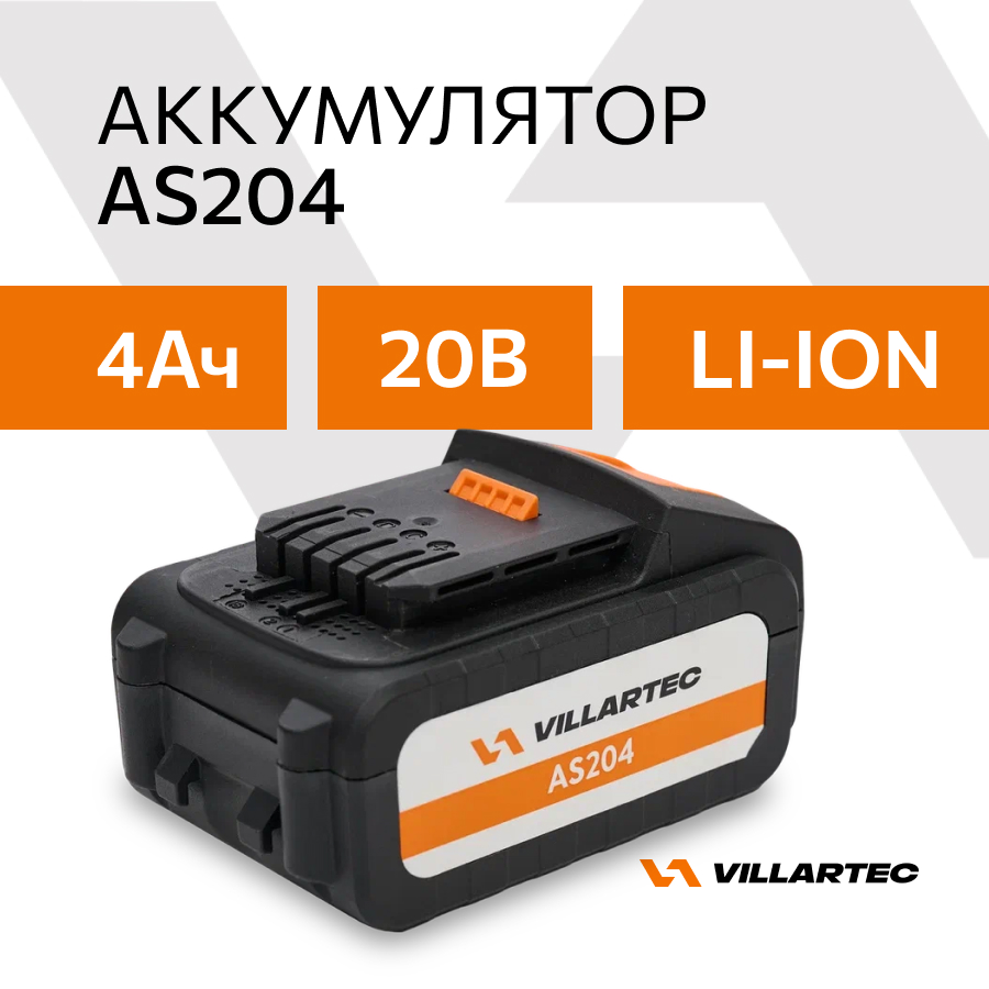 Аккумулятор для садовой техники VILLARTEC AS204 Li-ion 20 В