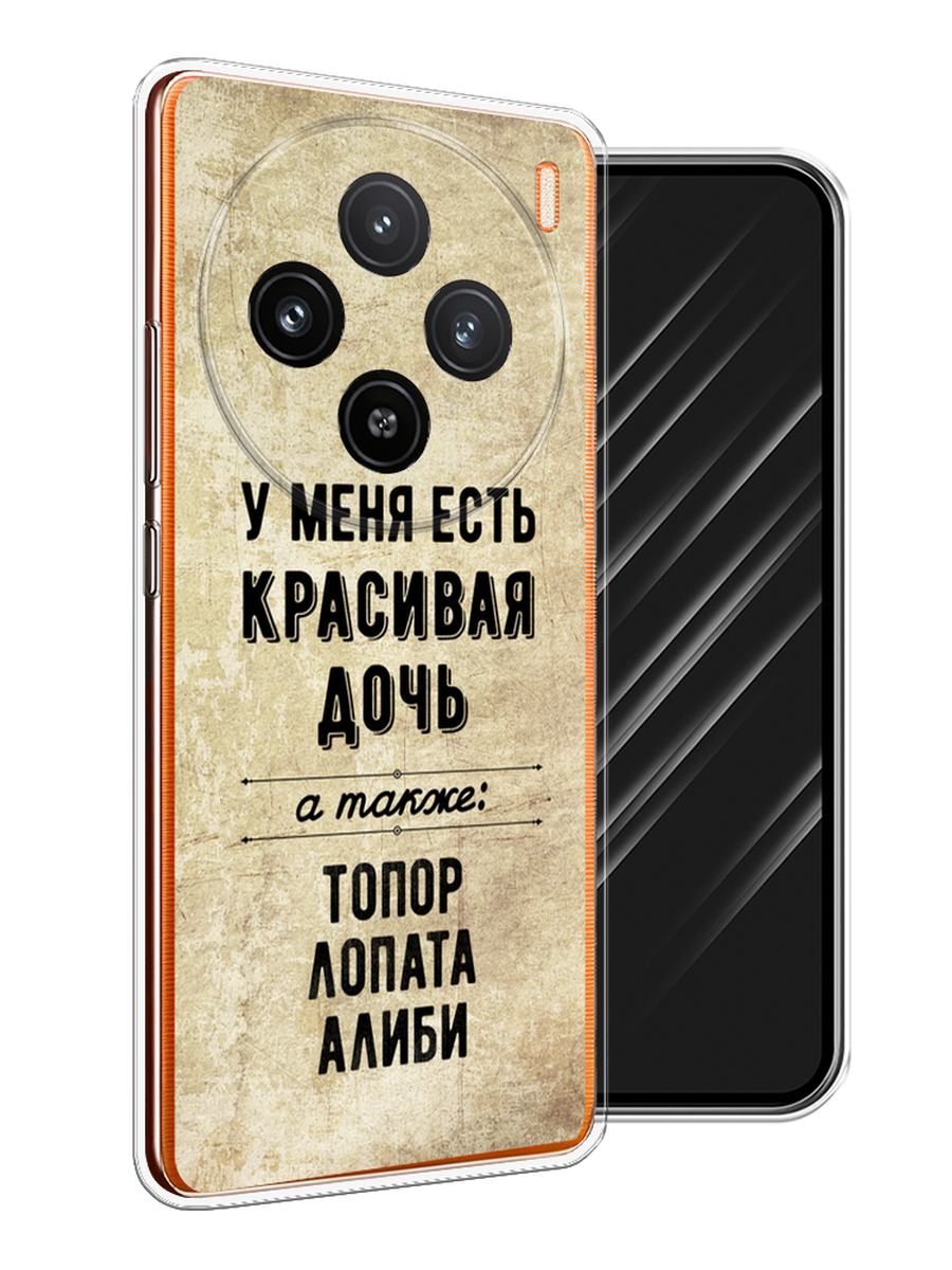 

Чехол Awog на Vivo X100 "Красивая дочь", Черный;бежевый, 2611750-1