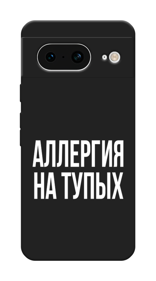 

Чехол Awog на Google Pixel 8 "Аллергия на тупых", Прозрачный;бежевый, 271552-1