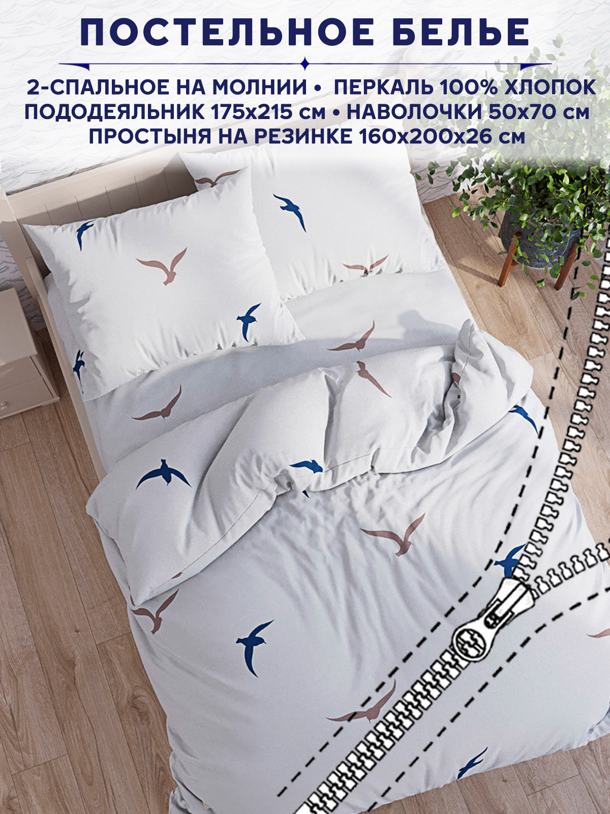 

Комплект постельного белья Anna Maria PS4658/5-16-26/1