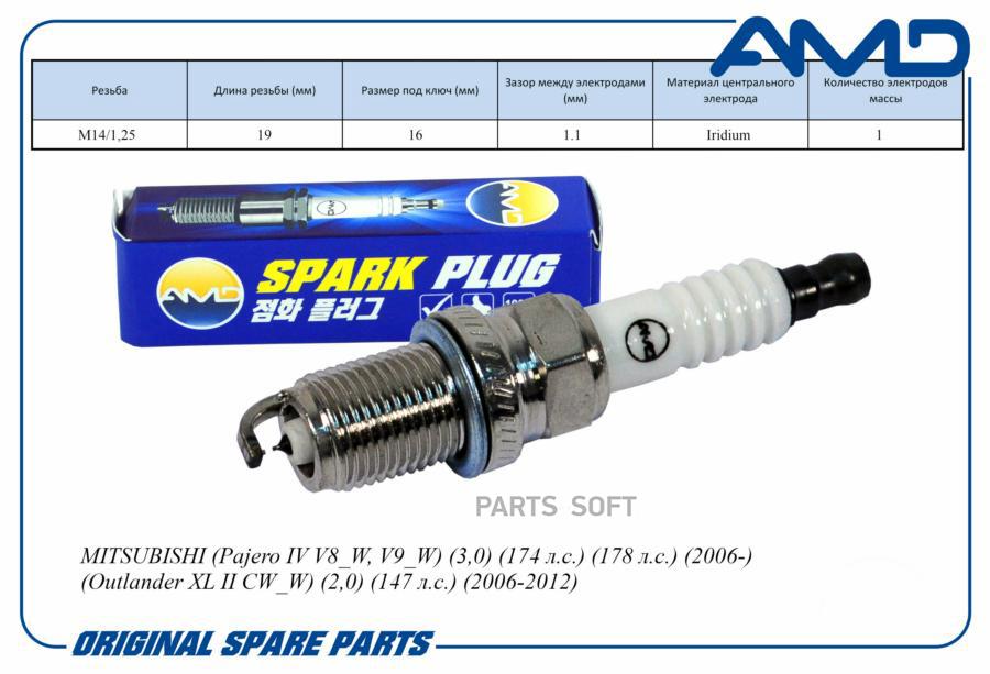 Свеча зажигания 1822A069DIFR6C11AMD.PL169 AMD 1шт