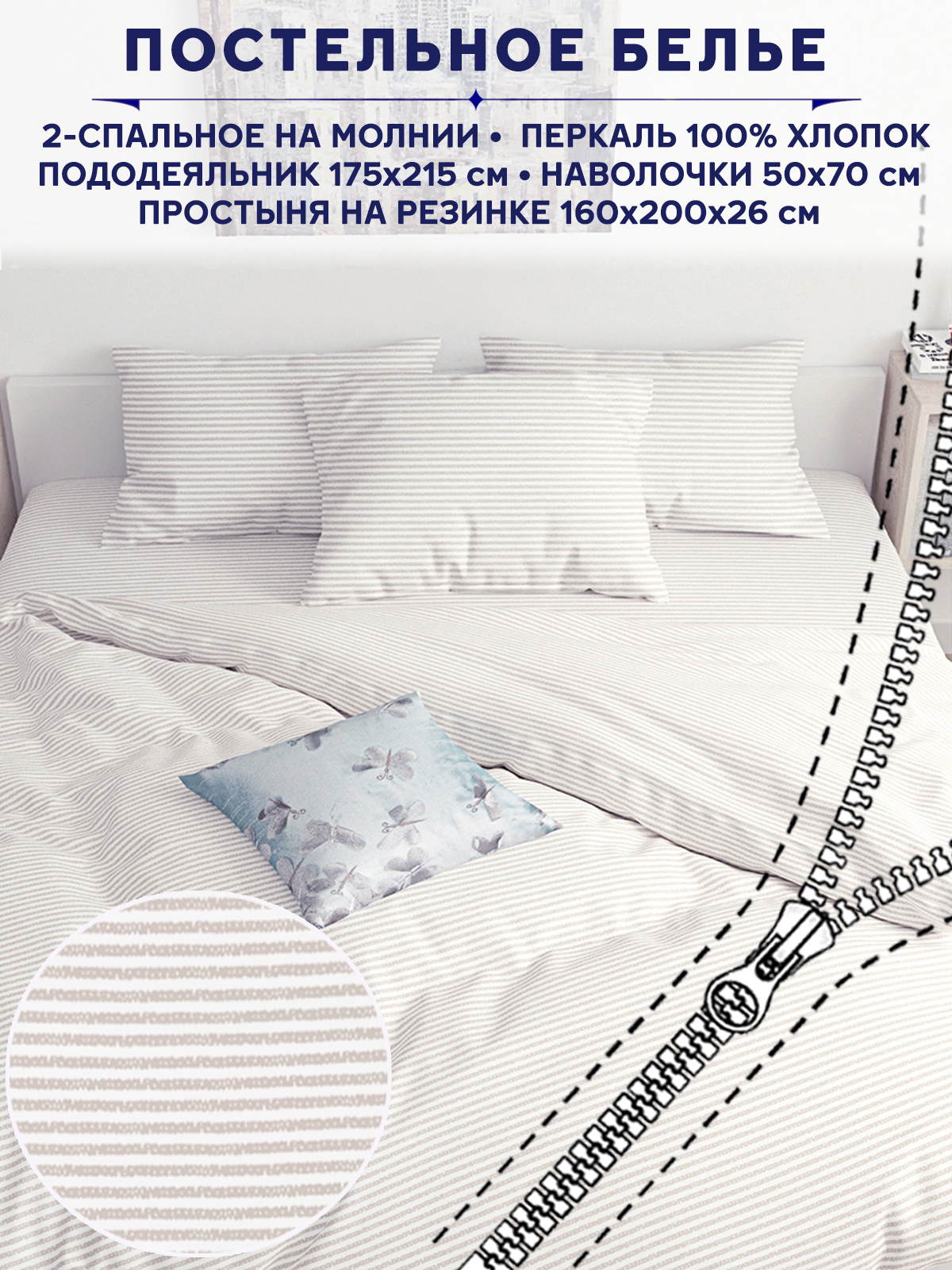 

Постельное белье Anna Maria "Лутон" 2-спальный