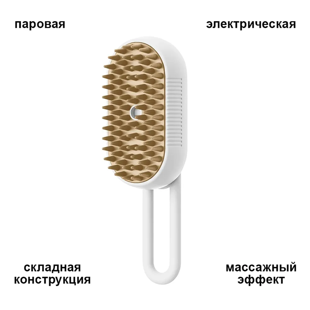 Щетка для животных Electric Spray Brush паровая, белая, пластик, 12х6,5 см NoBrand белый