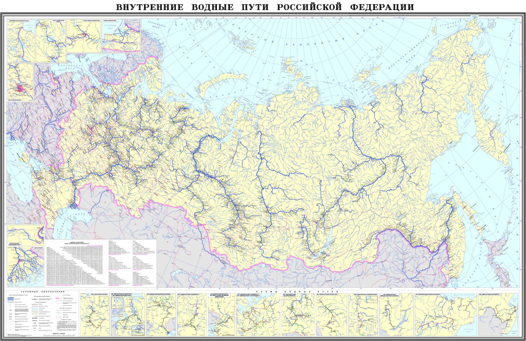 Внутренние водные пути рф карта