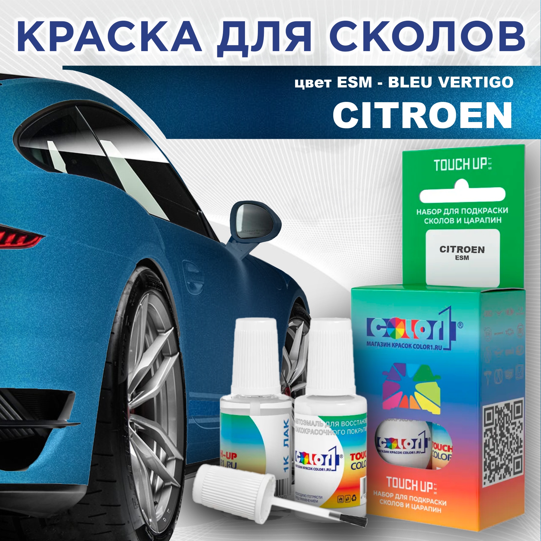 

Краска для сколов во флаконе с кисточкой COLOR1 для CITROEN, цвет ESM - BLEU VERTIGO, Прозрачный