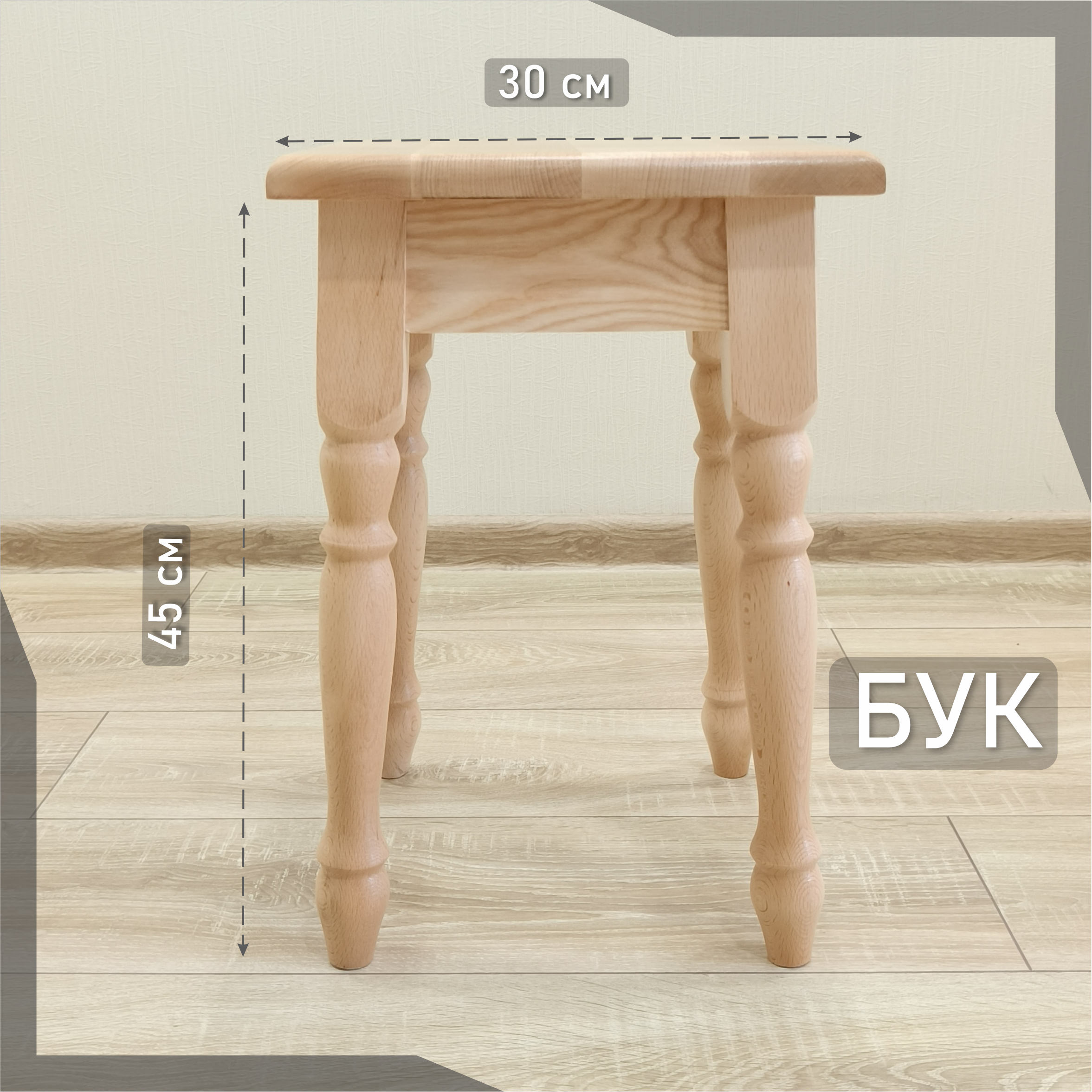 Деревянный табурет для кухни IQ Company натуральный