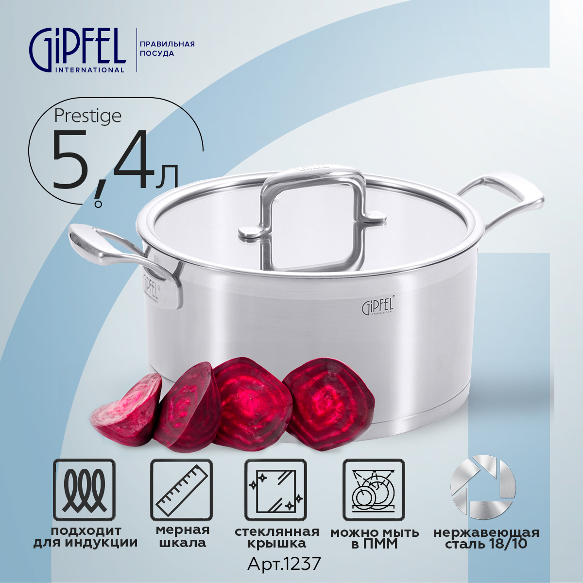 

Кастрюля из нержавеющей стали Gipfel Prestige 1237 28 см 7,4 л, Серебристый, Prestige кастрюля из нержавеющей стали