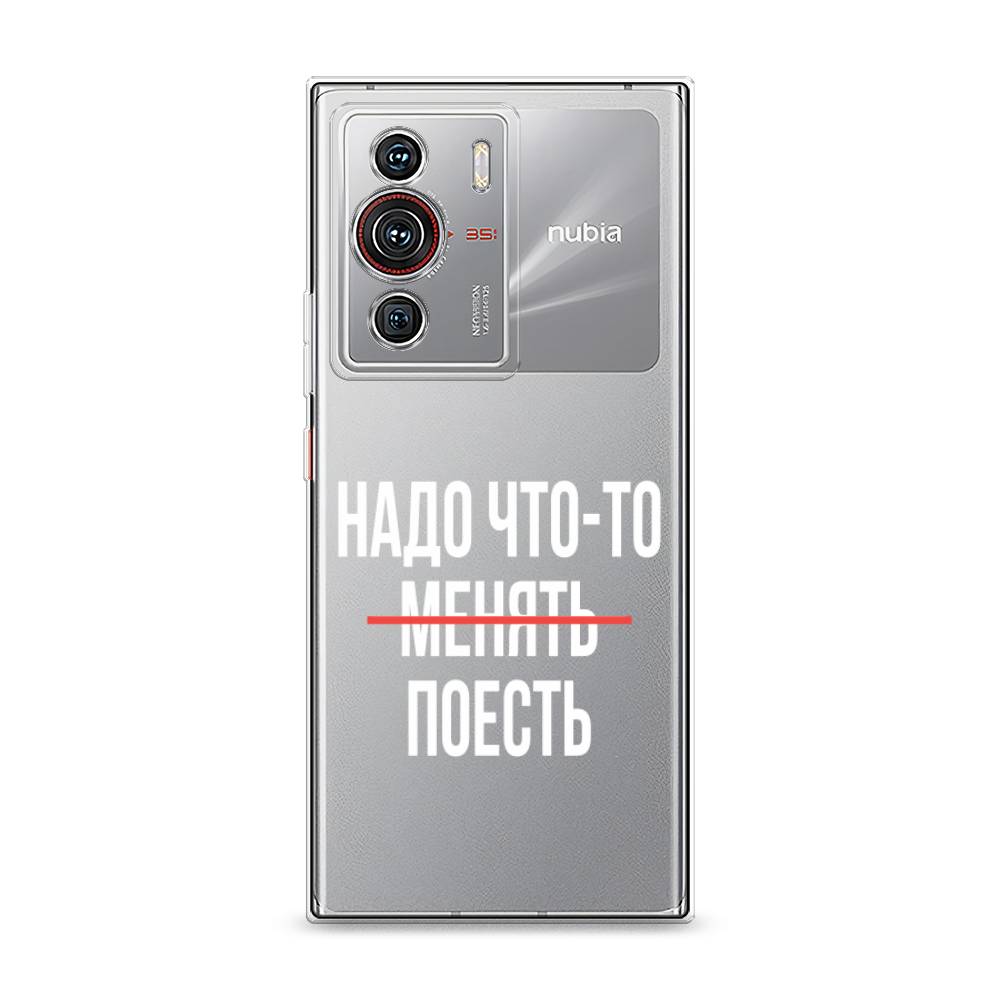 

Чехол на ZTE Nubia Z40 Pro "Надо что-то поесть", Белый;красный, 135850-6