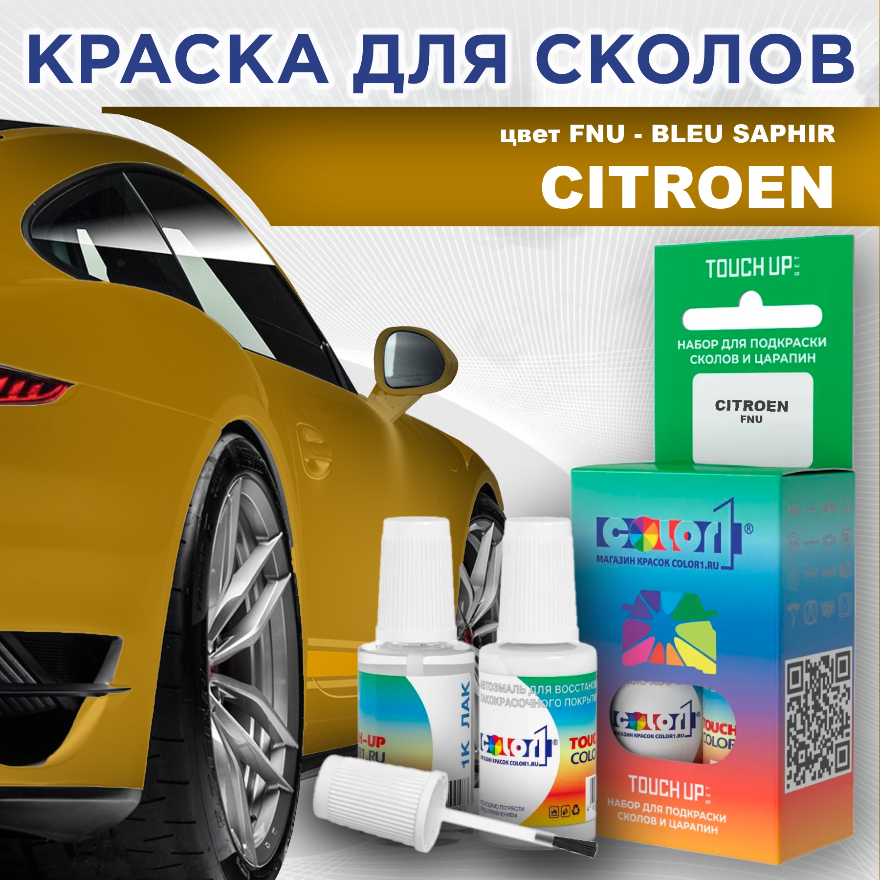 

Краска для сколов во флаконе с кисточкой COLOR1 для CITROEN, цвет FNU - BLEU SAPHIR, Прозрачный