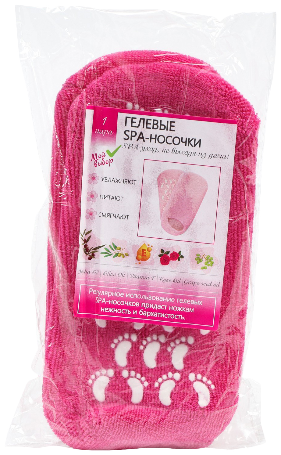 Премиум SPA-носочки на основе натуральных масел «Питание и увлажнение» 7363894 носочки для педикюра baziator увлажняющие многоразовые ярко розовые