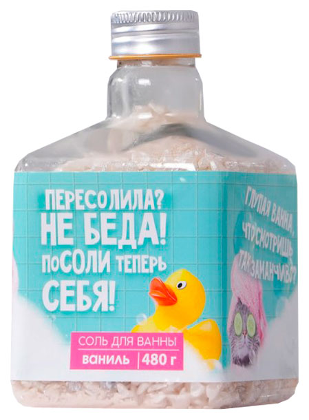 

Соль для ванны «Посоли себя» 480 г, ванильный аромат 7622251