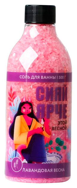

Соль слоями «Сияй ярче» 500 г, лавандовая весна 7143032