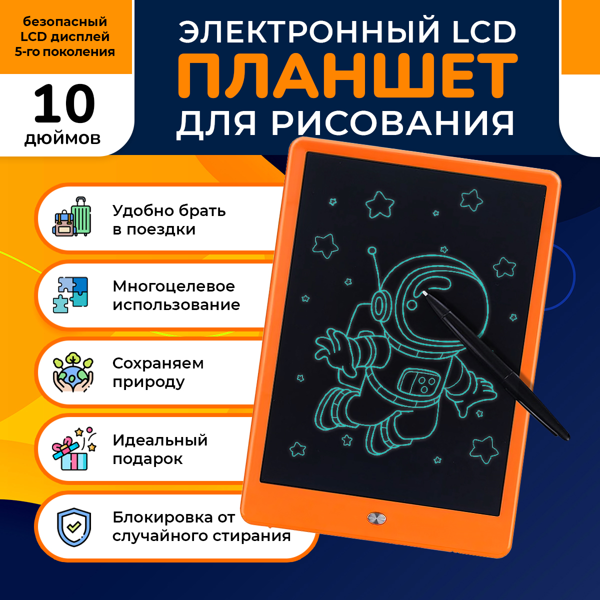 

Планшет графический для рисования Эриска, LCD экран 10 дюймов, со стилусом, рыжий, Белый, B05