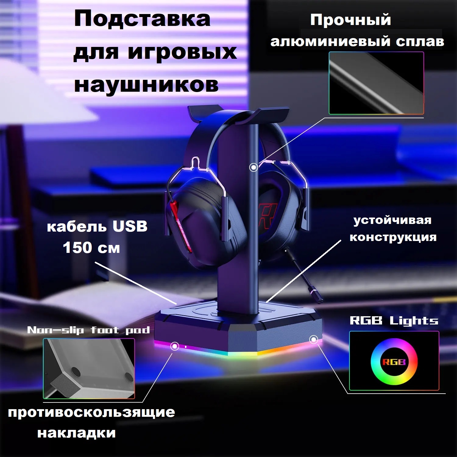 Держатель KS-IS Headset Stand для черный