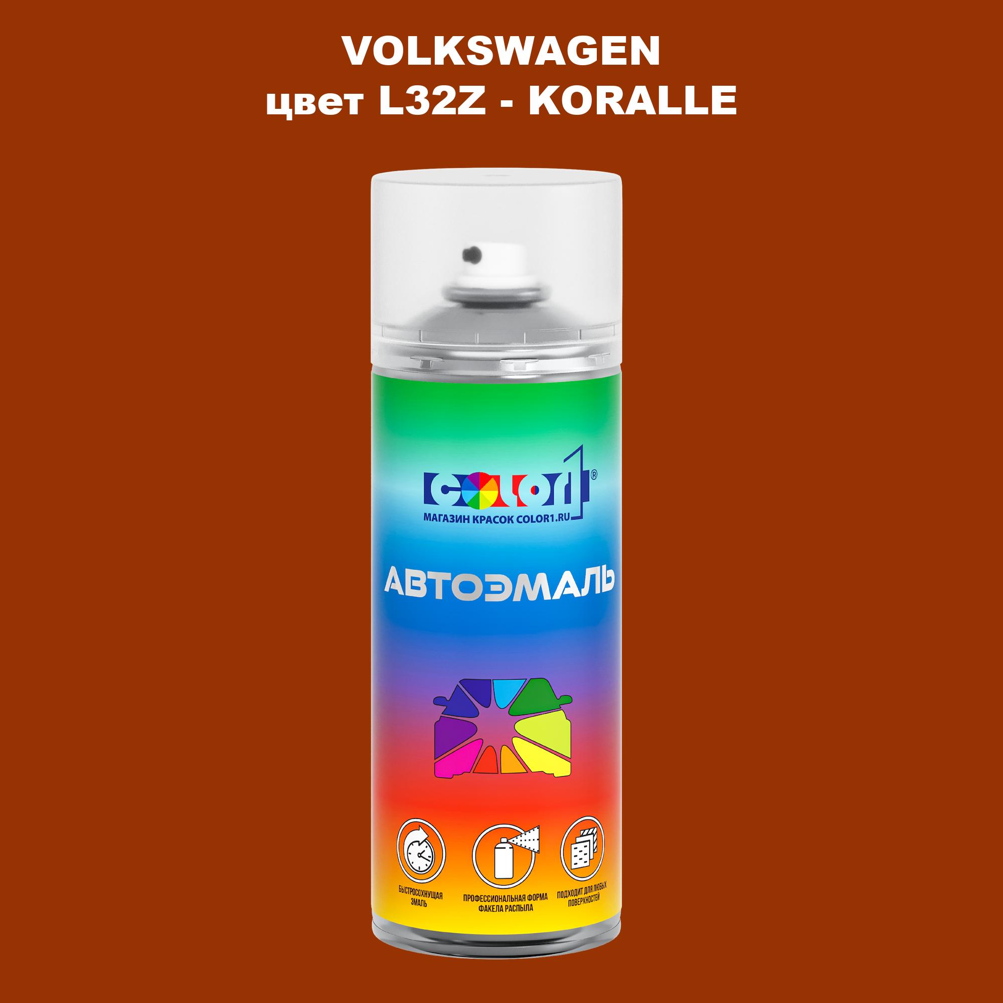 

Аэрозольная краска COLOR1 для VOLKSWAGEN, цвет L32Z - KORALLE, Прозрачный