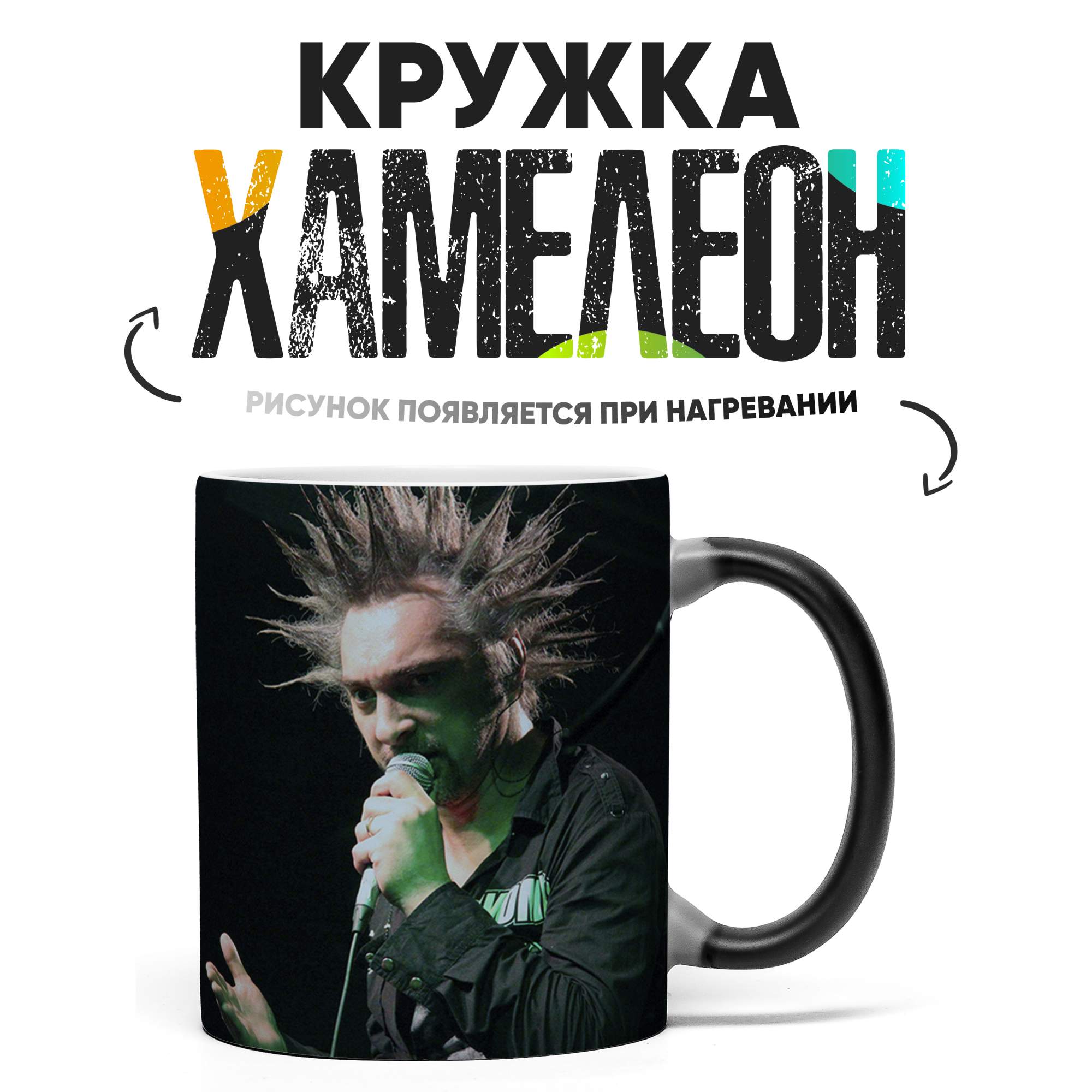 

Кружка Хамелеон КР165589ХМ, Хамелеон