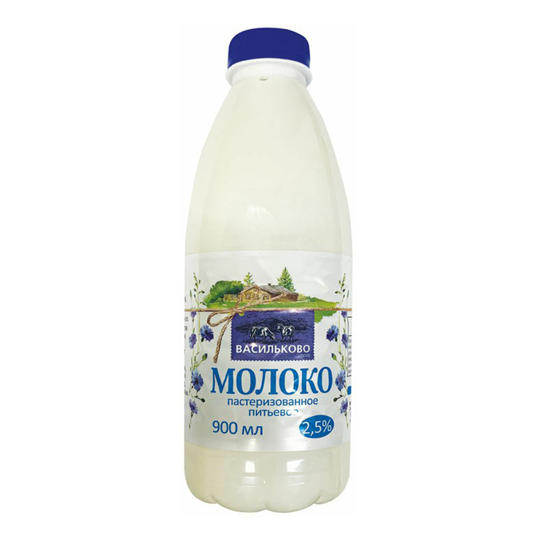Молоко 2,5% пастеризованное 900 мл Васильково поле