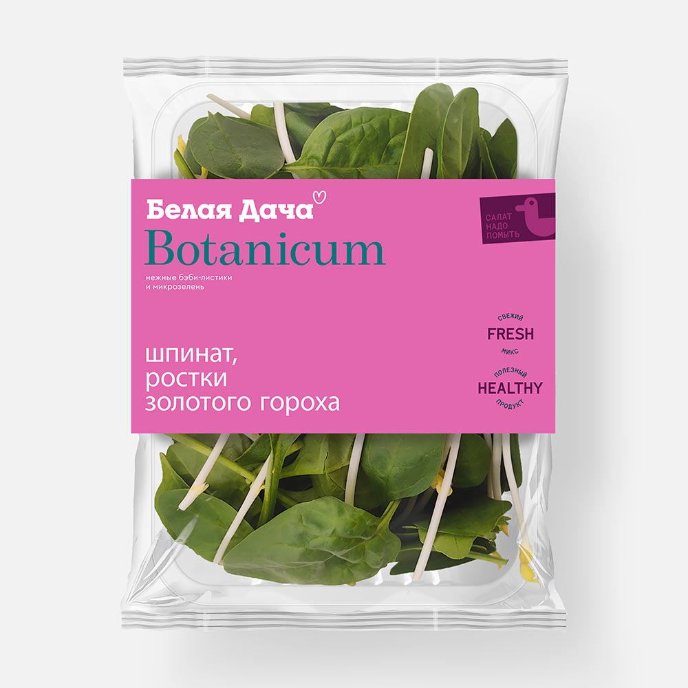 Салатный микс Белая дача Botanicum шпинат и ростки золотого гороха 75 г 249₽