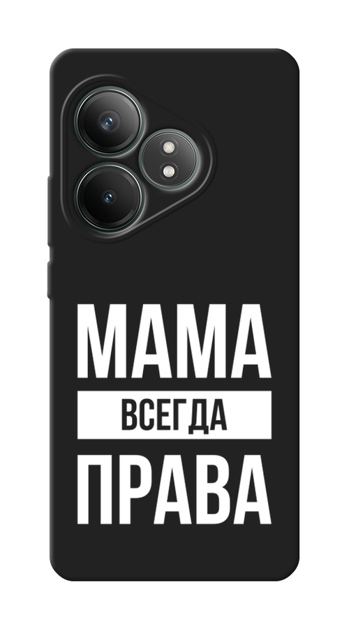 

Чехол Awog 2516852-1 для Realme GT Neo 6 SE "Мама права", Серый;прозрачный;белый, 2516852-1