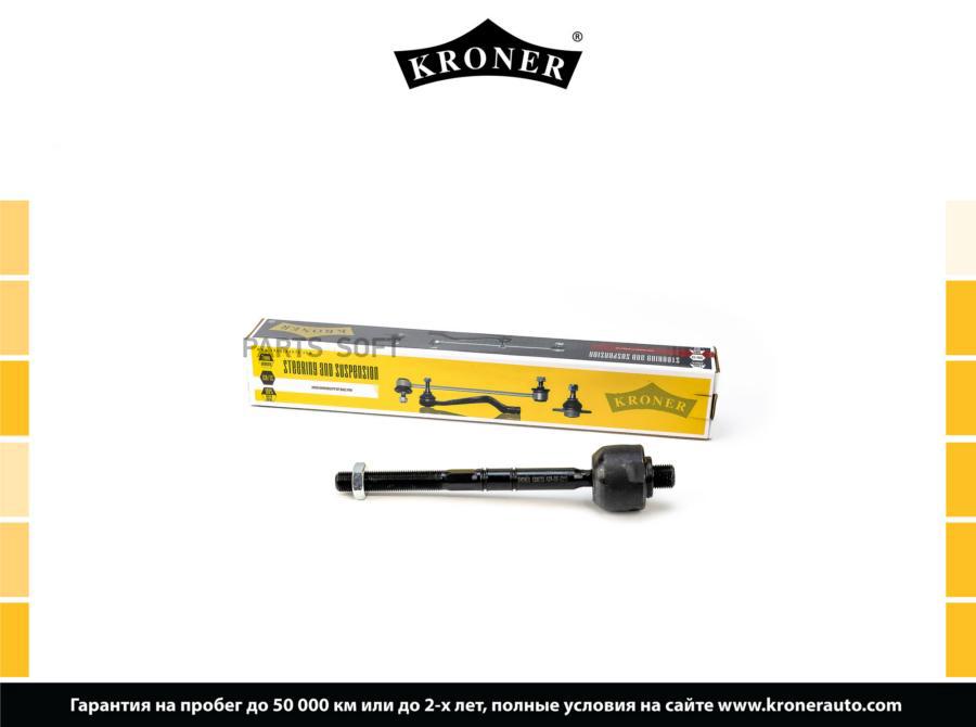 

Тяга рулевая MERCEDES-BENZ GL X164 06-, ML W1 1шт