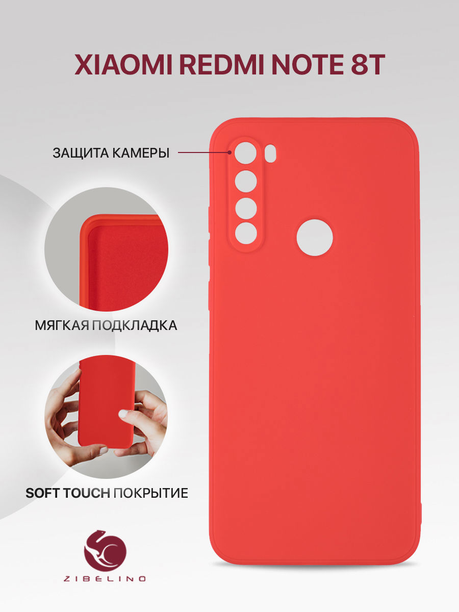 

Чехол для Xiaomi Redmi Note 8T с защитой камеры противоударный, красный, ZSMF-XIA-RDM-NOT8T
