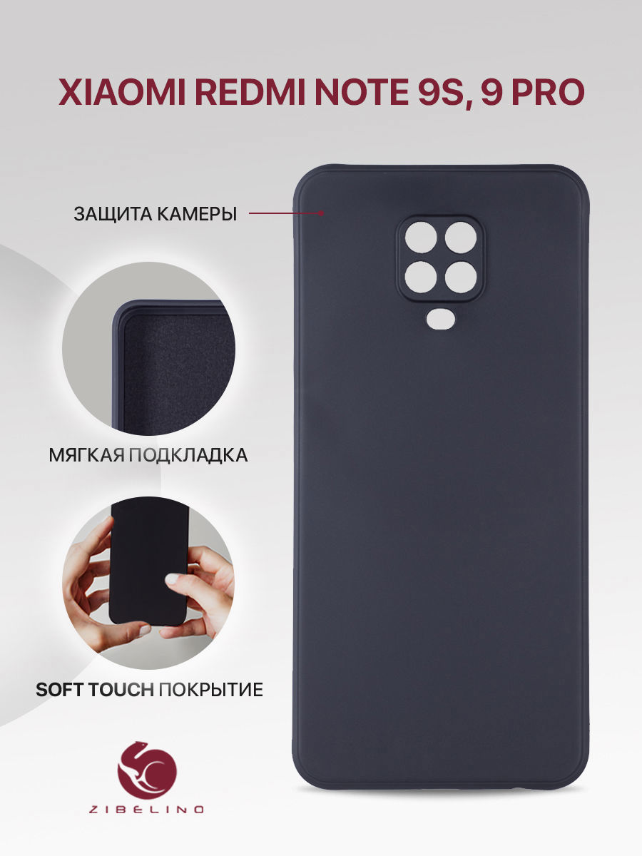 

Чехол для Xiaomi Redmi Note 9S, 9 Pro с защитой камеры, с подкладкой, черный, ZSMF-XIA-RDM-NOT9S