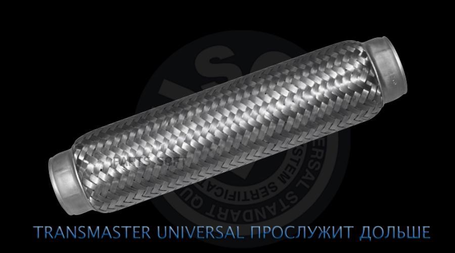 

Гофра глушителя Transmaster universal 50/280