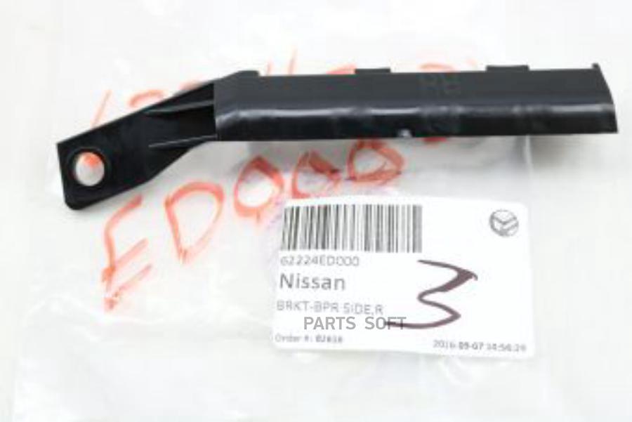 

Кронштейн Кузовной ( [Org]