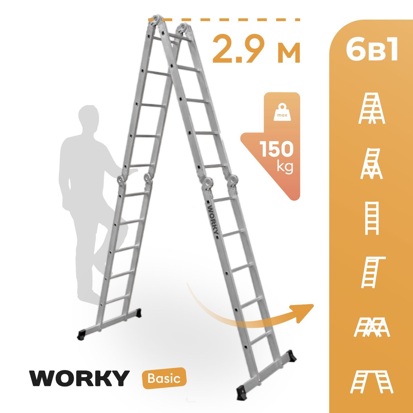 фото Стремянка-трансформер worky basic 4х5 ard258096 высота 2,9м