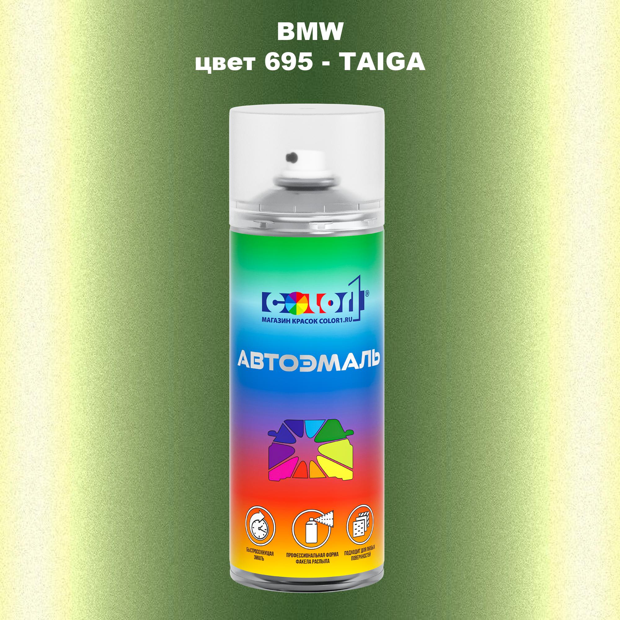 

Аэрозольная краска COLOR1 для BMW, цвет 695 - TAIGA, Прозрачный