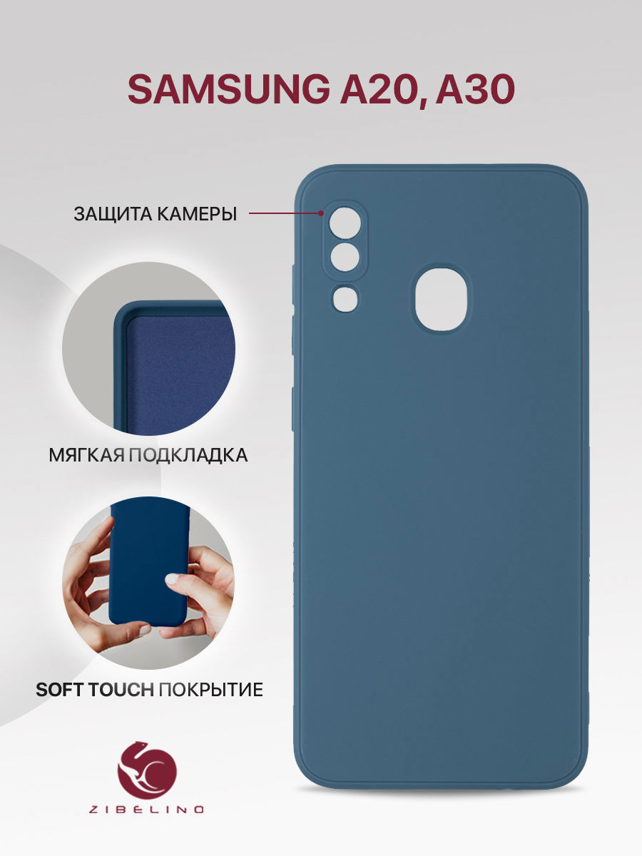 

Чехол для Samsung Galaxy A20, A30 с защитой камеры, с подкладкой, синий, ZSMF-SAM-A20