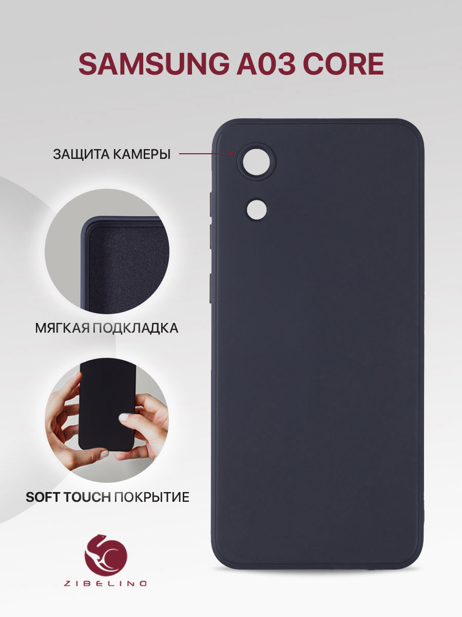 

Чехол для Samsung Galaxy A03 Core (A032) с защитой камеры, с подкладкой, черный, ZSMF-SAM-A032
