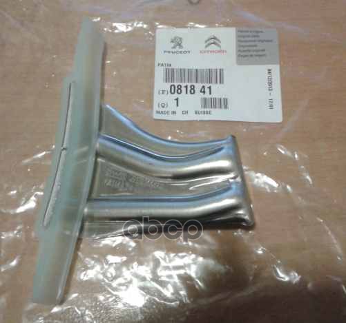 

Башмак цепи ГРМ