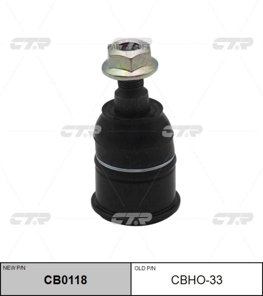 

Шаровая Опора Honda Accord (Cl_),(Cm_) (03-08) CTR арт. CBHO-33