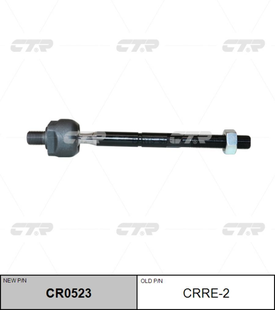 

(Старый Номер Crre-2) Рулевая Тяга Лев. CTR арт. CR0523