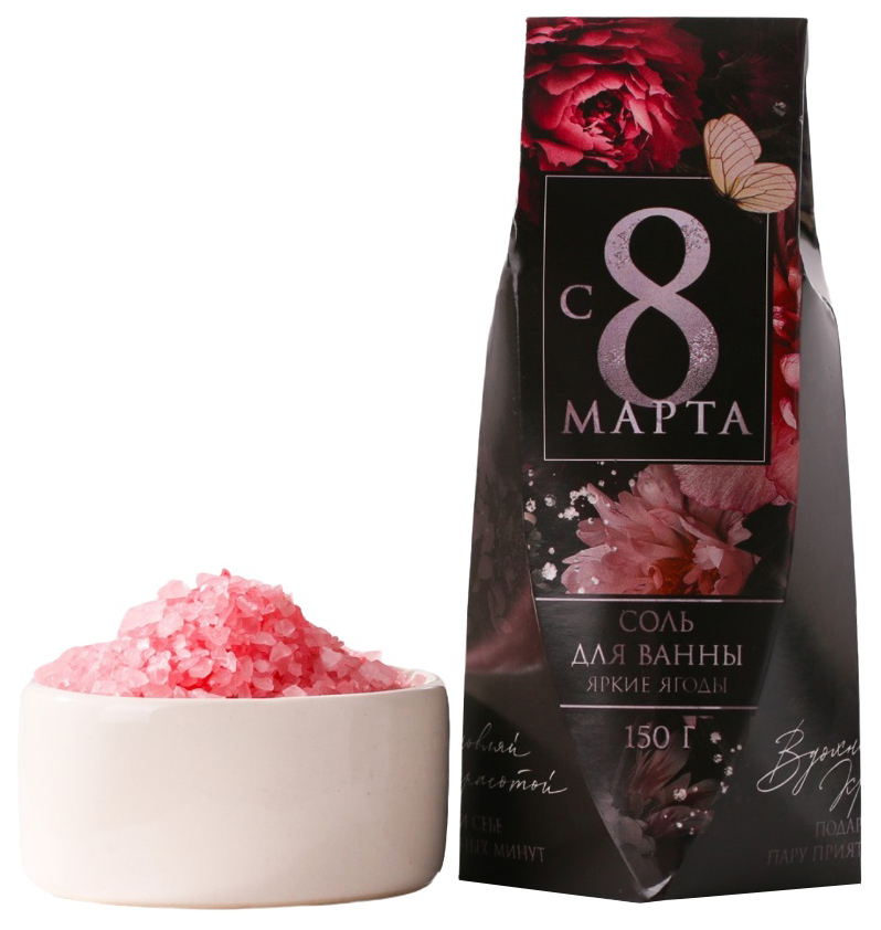 

Соль «8 Марта» 150 г, яркие ягоды 7128261, Красный