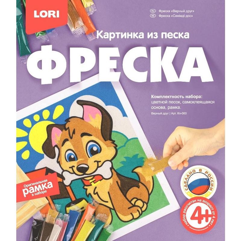 Картина фреска из песка Lori Верный друг 7шт