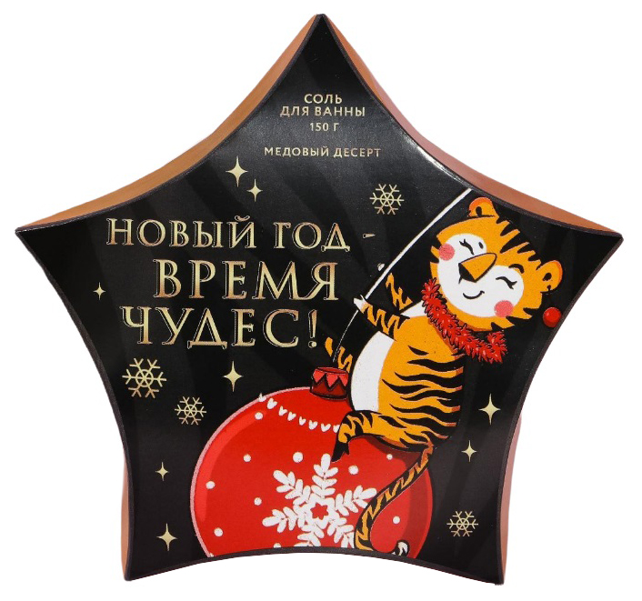 

Соль в коробке звезда «Время чудес» 150 г, мед 6936465
