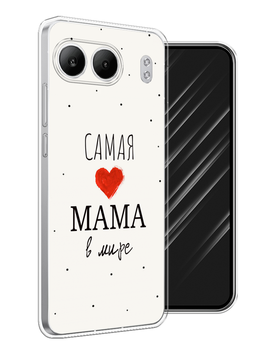 

Чехол Awog на OnePlus Nord 4 5G "Самая любимая мама", Красный;черный;бежевый, 155250-1
